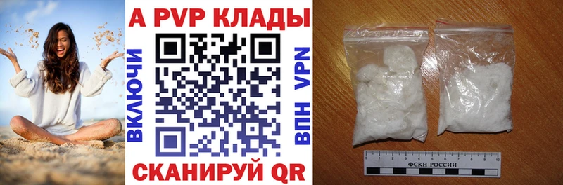 Alfa_PVP мука Зверево