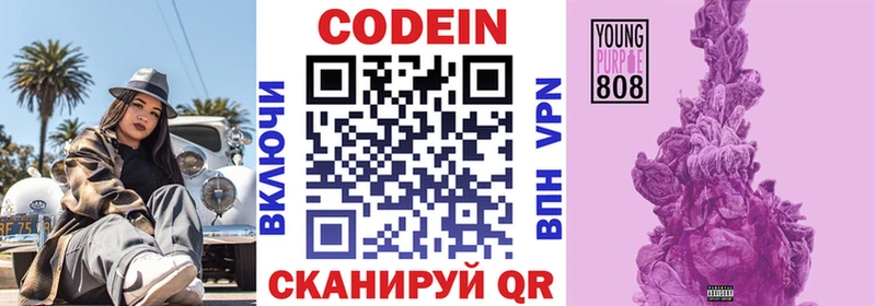 где можно купить наркотик  Зверево  OMG ТОР  Кодеин напиток Lean (лин) 